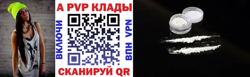 цена   Краснодар  A-PVP VHQ 