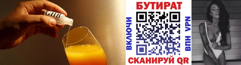 даркнет телеграм Краснодар БУТИРАТ оксана