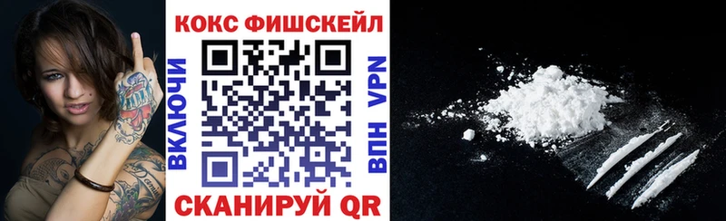 COCAIN FishScale  блэк спрут зеркало  Краснодар  хочу наркоту 