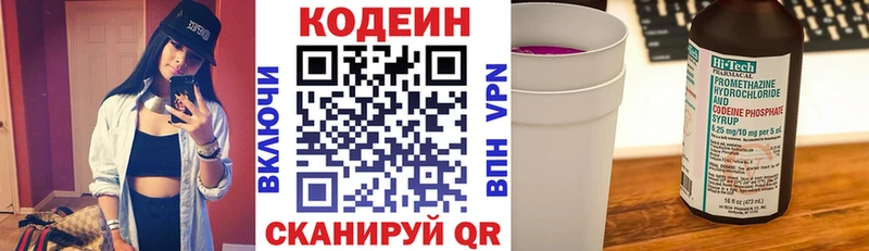 MEGA ONION  Краснодар  Кодеиновый сироп Lean Purple Drank 