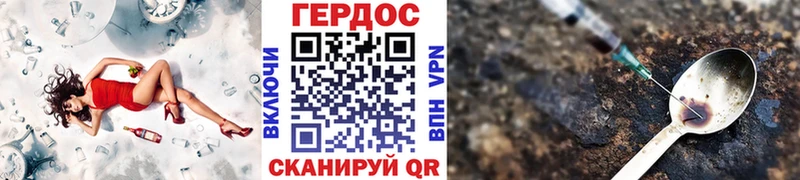 Героин хмурый  Краснодар 