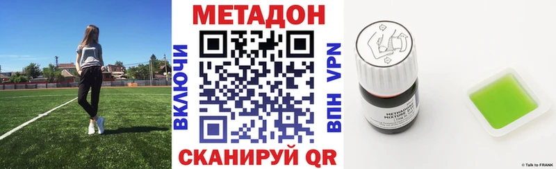 цены   Краснодар  Метадон VHQ 